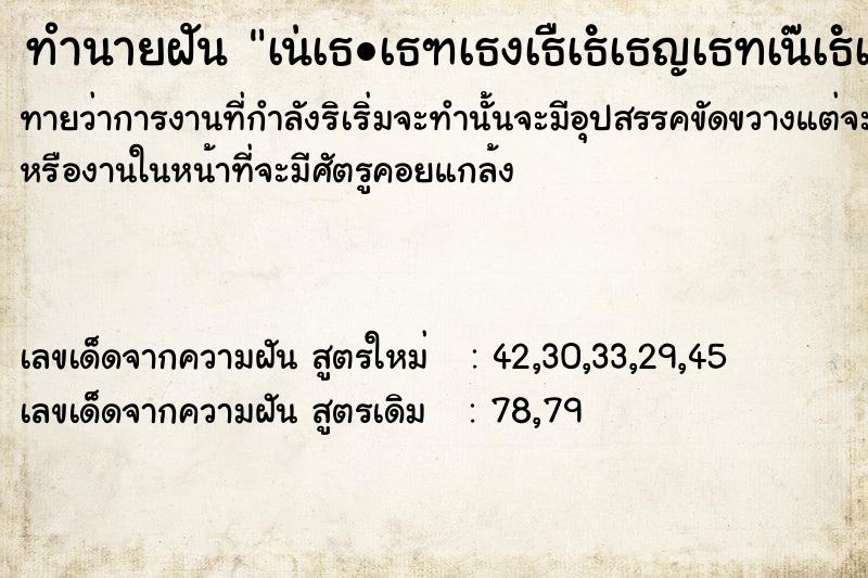 ทำนายฝันทำนายฝันà¹†à¸•à¸±à¸§à¸„à¸™à¸­à¸·à¹ˆà¸™à¹€à¸›à¹‡à¸™à¹à¸œà¸¥à¸«à¸™à¸­à¸‡
